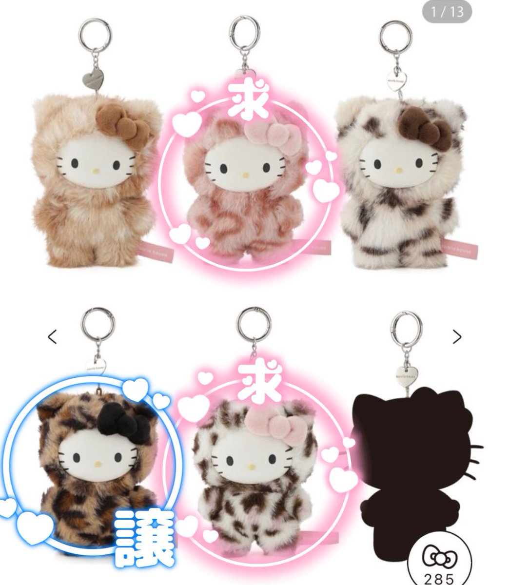 hc8vq's tweet photo. sanrio house サンリオハウス　シークレットコレクション フラッフィー ハローキティ アニマルチャーム 交換

【譲】エスプレッソ
【求】ピーチティー、ベリーチョコレート(もしくはクッキー)

都内手渡し、郵送でも可能です⭕

お心当たりある方はご連絡お願いいたします🙇‍♀️ https://t.co/YzVbmIjZH7