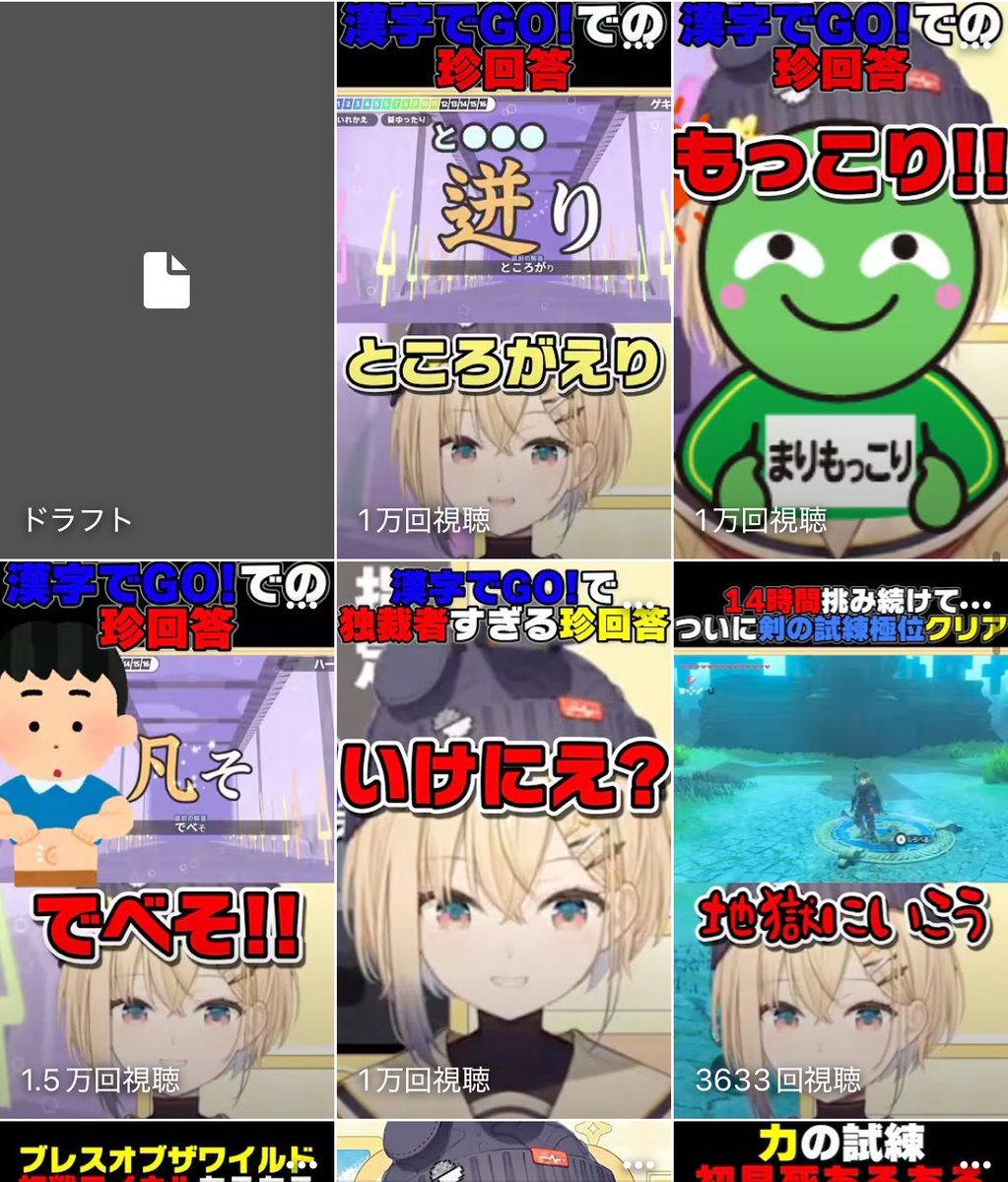 dengekinico's tweet photo. もしかしてぼくの漢字でGO!のショート需要ありまくりすぎる？

全部１万再生嬉しい🎵
特に今日のショートは伸び早くてびっくり！！

いつもみんなが見てくれてコメントをくれるおかげだよ😭
ありがとう！！

まだみてない子いたら見てね👀✨
https://t.co/XNztMCETN6 https://t.co/Avbhg8rNin