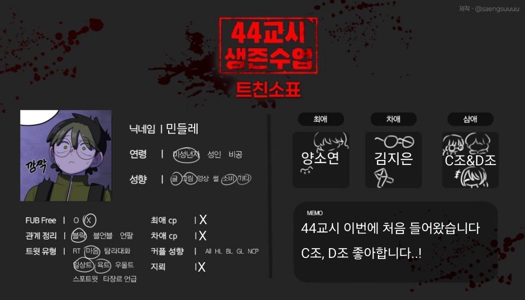 x61udu's tweet photo. #44교시생존수업_트친소 #사생수_트친소
44교시생존수업 처음 온 초보자입니다
양소 최애고 가끔 그림그려올려요!!
C조&amp;D조 좋아합니다~ https://t.co/pNYmNyN7wI