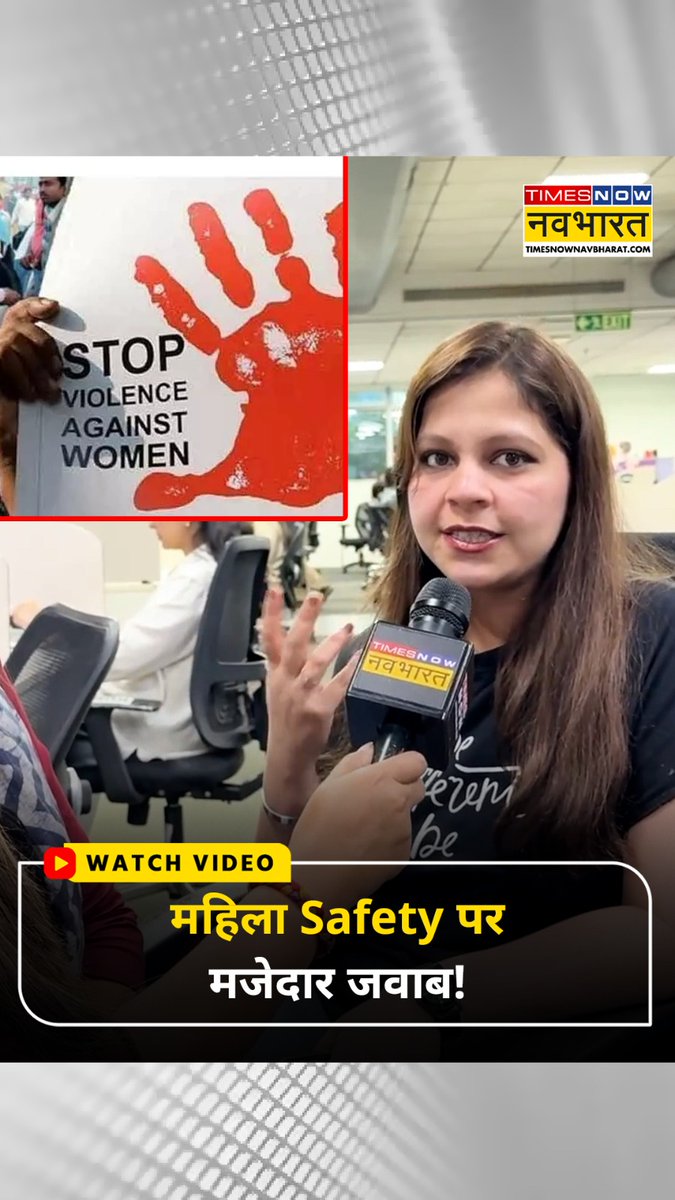 A news clip thumbnail from Times Now Navbharat showing a young woman being interviewed about women's safety, with an inset image of a 'STOP VIOLENCE AGAINST WOMEN' protest sign and Hindi caption 'महिला Safety पर मजेदार जवाब!'