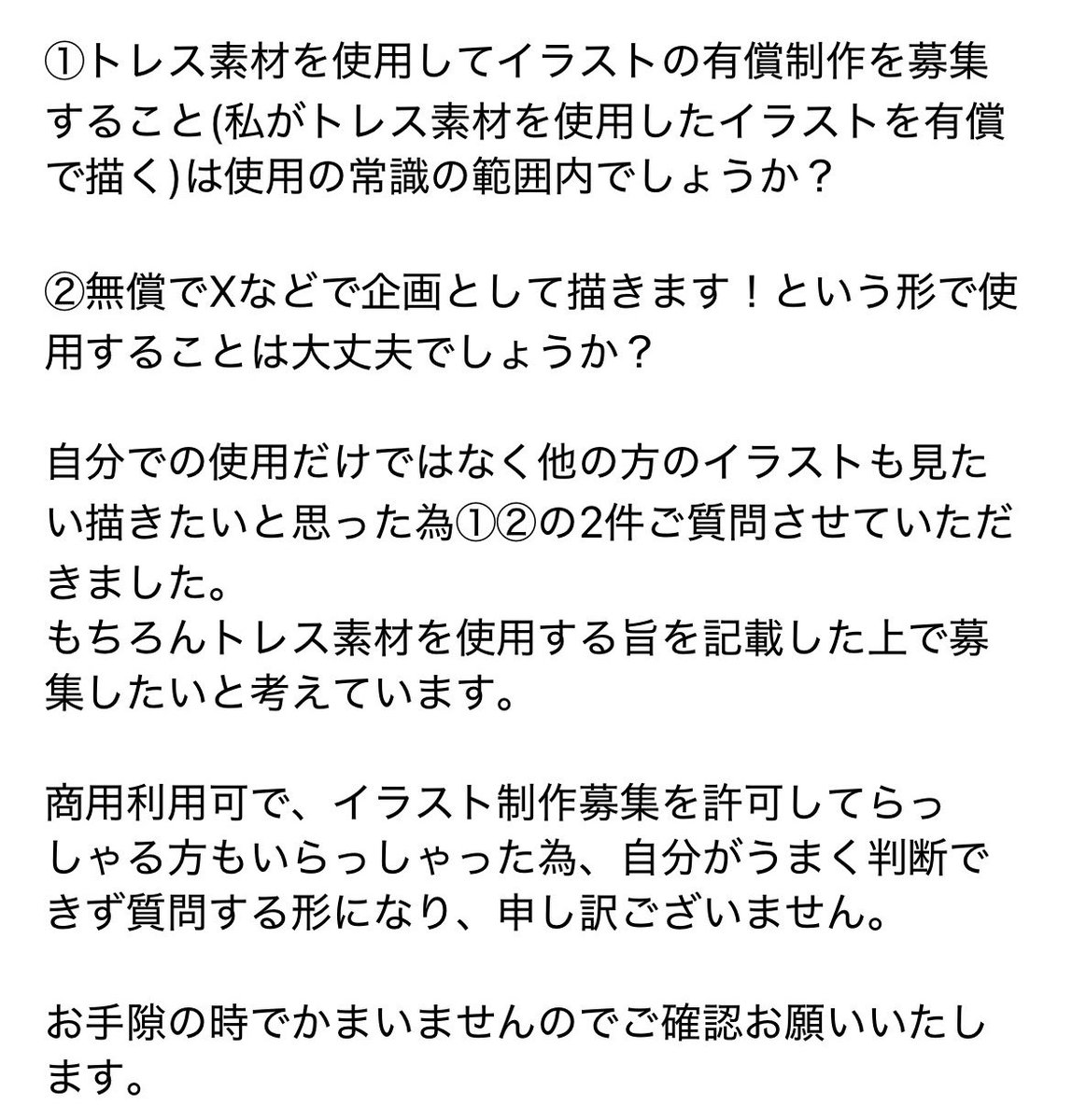 SaihateNobara tweet picture