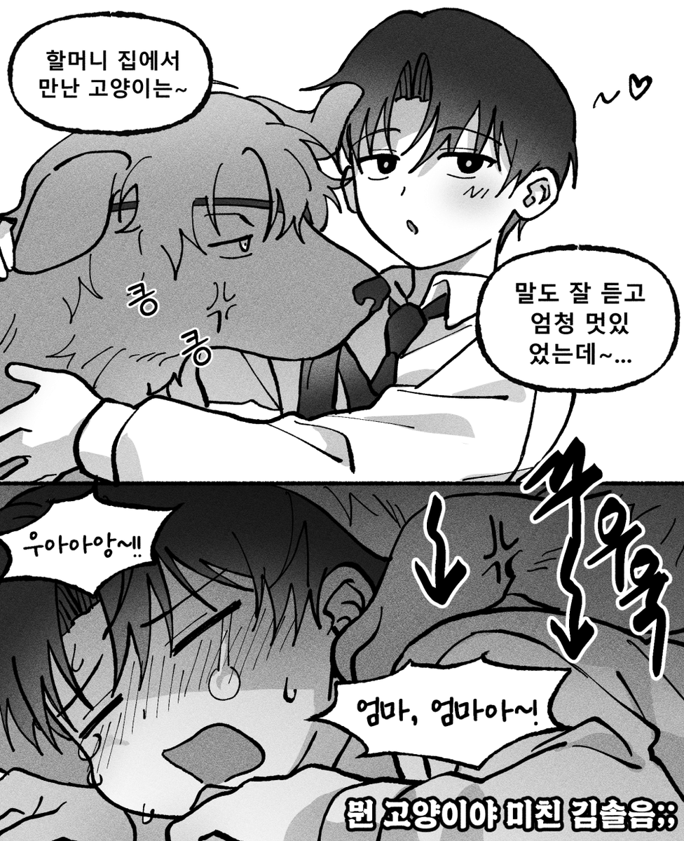 999storage's tweet photo. 샇솔 뻘낙서..... 개가 眞개고 솔이 쇼타예요 https://t.co/TmT7BYWBGf