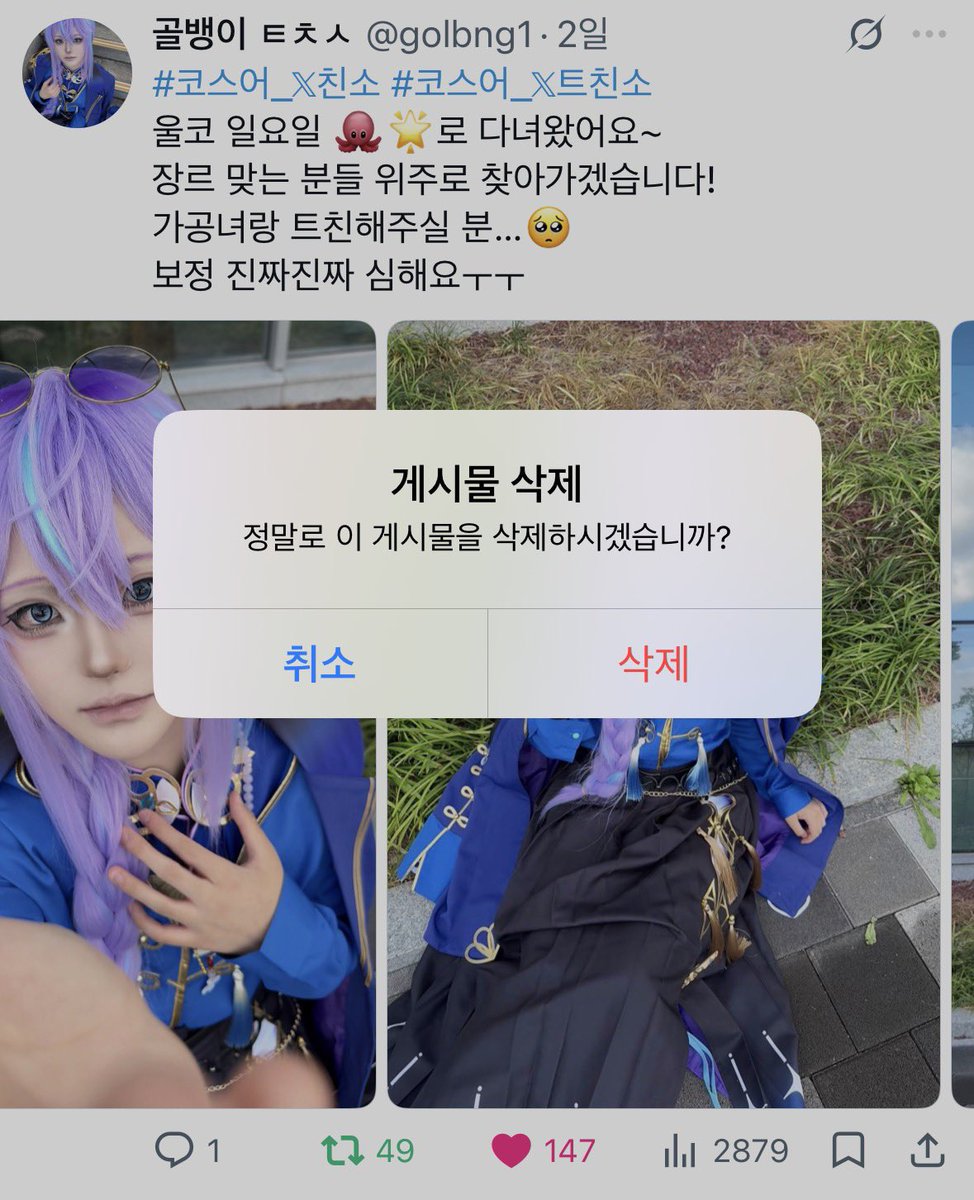 golbng1's tweet photo. 살면서 가장 긴 가출이였다 트친소 닫아요!
내일까지 팔 안 받아주신 분들은 아쉽지만 다음 기회에 만나요🥲🥹
#친해지고_싶다_rt_반모하고_싶다_마음_얘는_내_거야_인용_친해지고_싶은데_말을_못걸겠다_멘션
반모는 좀 걸러서 받아요~~ https://t.co/mVO8Y16oz4