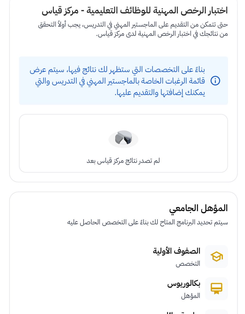 Arwalshammari's tweet photo. @TeacherEduSA حلو مشكلة الصفوف الاولية وافتحوا لهم رغبات العربي قبل يقفل التسجيل https://t.co/vA34JMUxZE