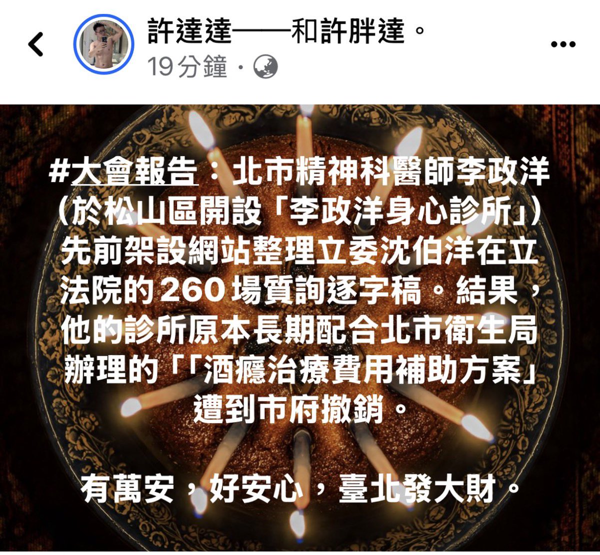usahanablanc's tweet photo. RT>
真的太誇張了，這不是查水錶，什麼叫查水錶？

蔣彎真的覺得他的深藍選票就夠他繼續躺贏，所以他真的沒在怕的。

覺得超噁心。 https://t.co/KBZe3gWhgi