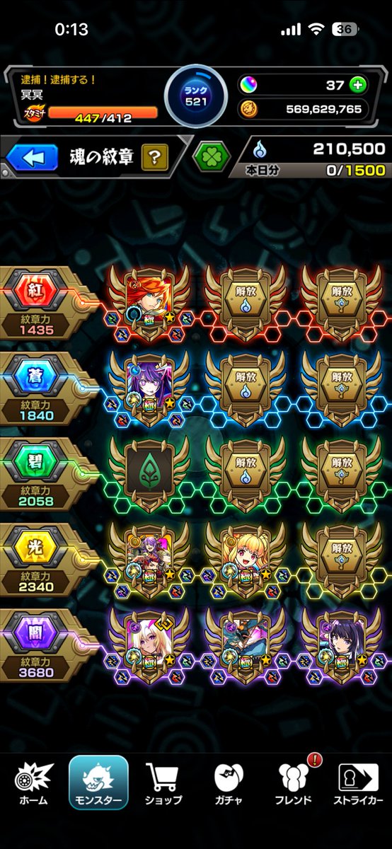 lucifer_sando's tweet photo. 紋章力ちゃんと上げたい
#モンスト https://t.co/zevIZeaFNN