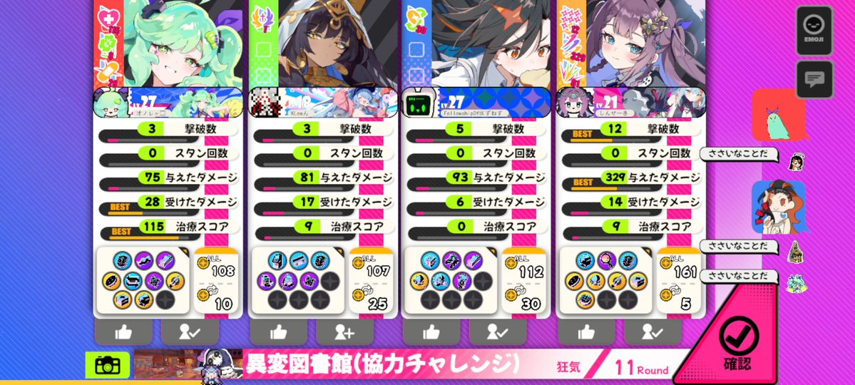 KLew_h's tweet photo. 1.スクショ下手くそ部（数字は分かるからいいか…）ルルさん、コツコツと殺戮の準備進めてて怖かった
2.素殴りルカさん。火力の生かし方難しそうなんよねこの人…
3.ラストまむしちゃん。このへん皆で総攻撃って感じで胸熱
4.　　つ　　よ　　さ　　さ https://t.co/BF4WjXKJnk