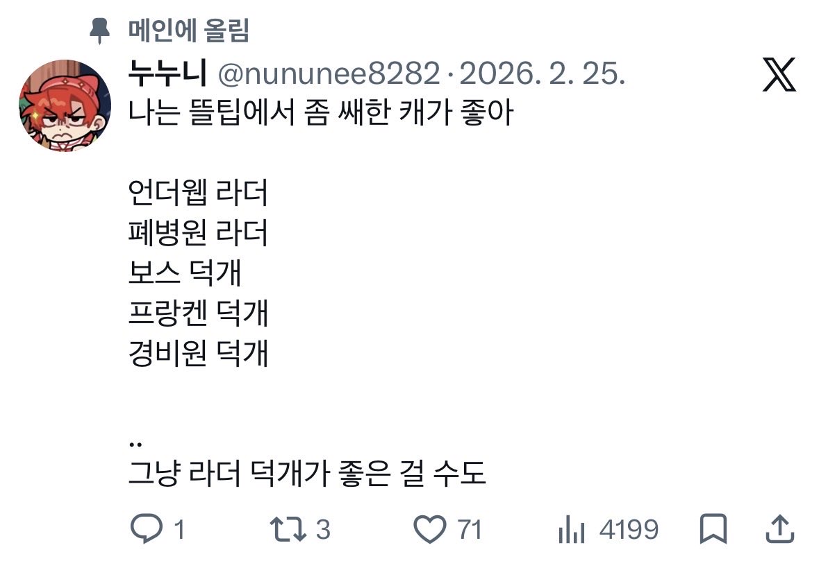 nununee8282's tweet photo. #픽셀리_𝕏친소 #뜰팁_𝕏친소
미수반도 나오고 기분 좋아서 트친소 해요
흔적 다 보고 성향 맞는 분들 찾아갈게요

인알도 부탁해요😙 https://t.co/pvfxyyXRa6