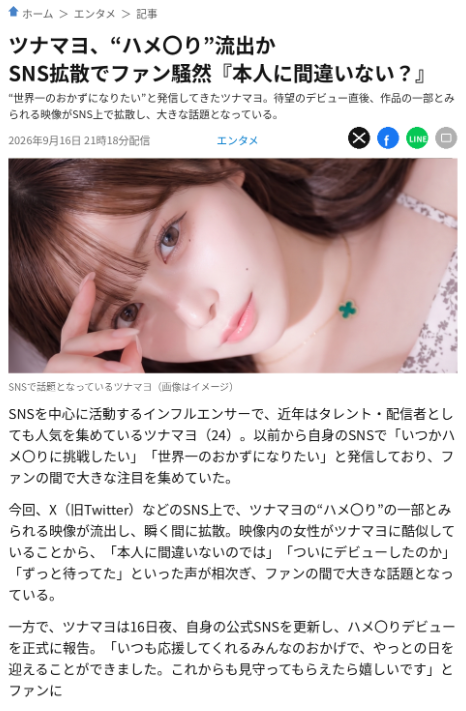 GianGian78's tweet photo. ニュースになってたのこれかw 

特定できました https://t.co/gMcGgLPOpn