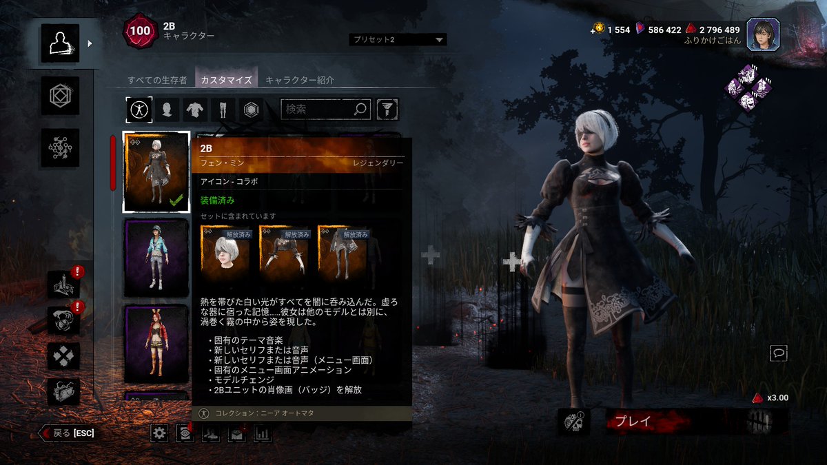 repuchin_nico's tweet photo. DBDｘ｢NieR:Automata｣コラボスキン

フェン・ミン　2B
木村結衣　A2
リージョン　エミール

2BとA2はボイス付き

#DBD
#デッドバイデイライト https://t.co/a3HaXDqfwo