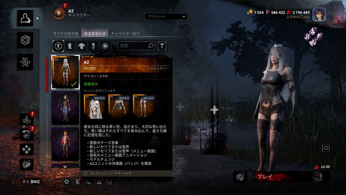 repuchin_nico's tweet photo. DBDｘ｢NieR:Automata｣コラボスキン

フェン・ミン　2B
木村結衣　A2
リージョン　エミール

2BとA2はボイス付き

#DBD
#デッドバイデイライト https://t.co/a3HaXDqfwo