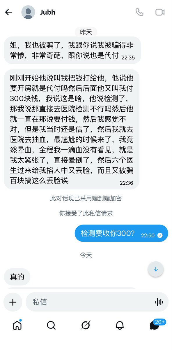 yourcoolx396x's tweet photo. 酒店代付的都不可信，一个检测费收人家300，金子做的吗？ https://t.co/65MrHLjBWf