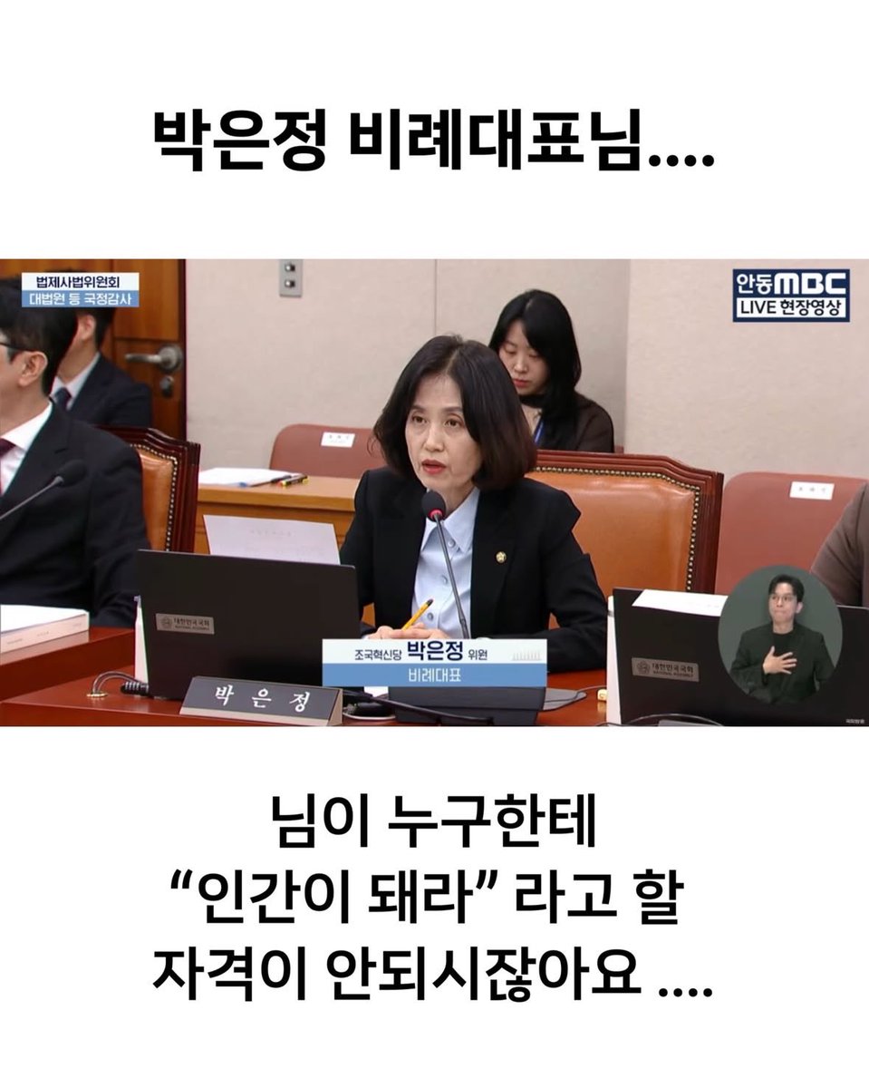 teslapilgrim's tweet photo. 인간이 돼라는 박은정

남편은 검사시절 불법 다단계 수사하던 검사

갑자기 퇴직후 다단계 업체 변론으로 22억 범ㄷㄷ

검찰해체한 이유가

돼지눈엔 돼지가 보여서인지요? https://t.co/gZmFTwcGIk