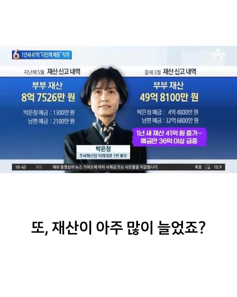 teslapilgrim's tweet photo. 인간이 돼라는 박은정

남편은 검사시절 불법 다단계 수사하던 검사

갑자기 퇴직후 다단계 업체 변론으로 22억 범ㄷㄷ

검찰해체한 이유가

돼지눈엔 돼지가 보여서인지요? https://t.co/gZmFTwcGIk