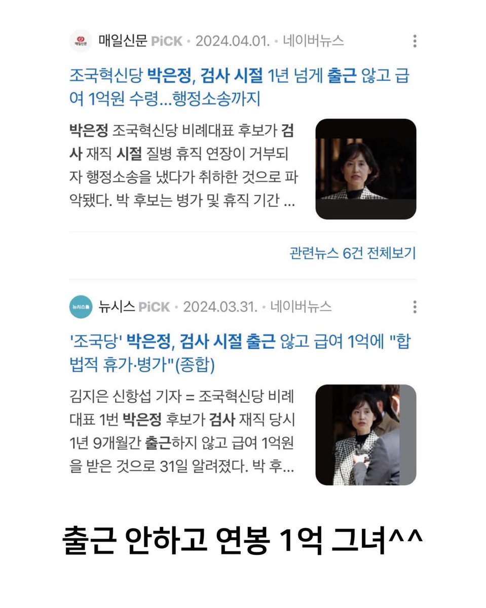 teslapilgrim's tweet photo. 인간이 돼라는 박은정

남편은 검사시절 불법 다단계 수사하던 검사

갑자기 퇴직후 다단계 업체 변론으로 22억 범ㄷㄷ

검찰해체한 이유가

돼지눈엔 돼지가 보여서인지요? https://t.co/gZmFTwcGIk