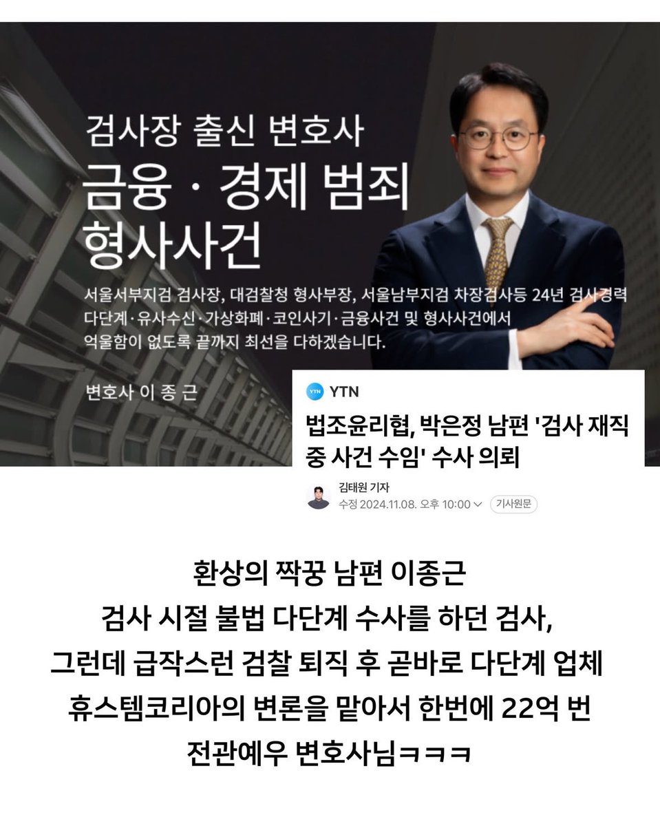teslapilgrim's tweet photo. 인간이 돼라는 박은정

남편은 검사시절 불법 다단계 수사하던 검사

갑자기 퇴직후 다단계 업체 변론으로 22억 범ㄷㄷ

검찰해체한 이유가

돼지눈엔 돼지가 보여서인지요? https://t.co/gZmFTwcGIk