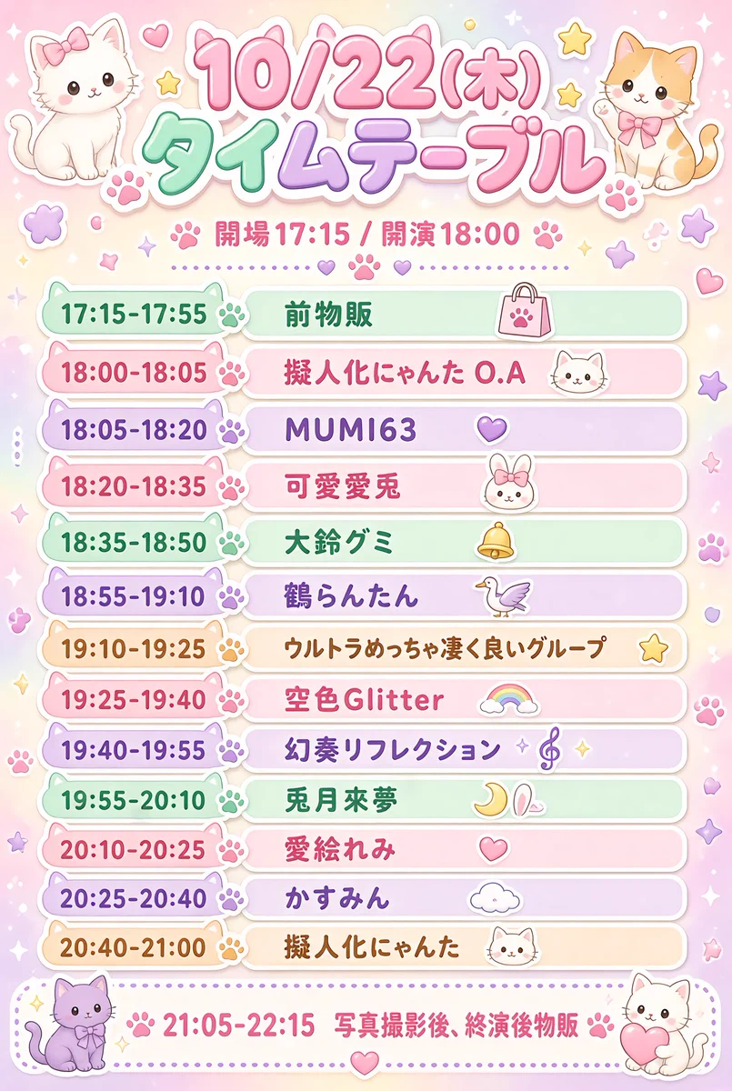 擬人化にゃんたインフォ on X: 
