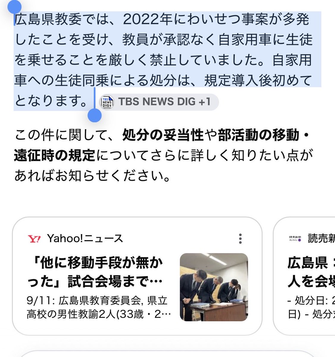 y_y_y_nagi's tweet photo. @aoimaomoena3 @Izumi_Sunagawa ちゃんと調べてもの言いなさい。
頭の悪い教員の尻拭いしてるんだろ！
ちなみに懲戒処分は戒告です。
むしろ戒告でよかったの？とさえ思うんだけどどう思います？ https://t.co/tCIrNkMorE