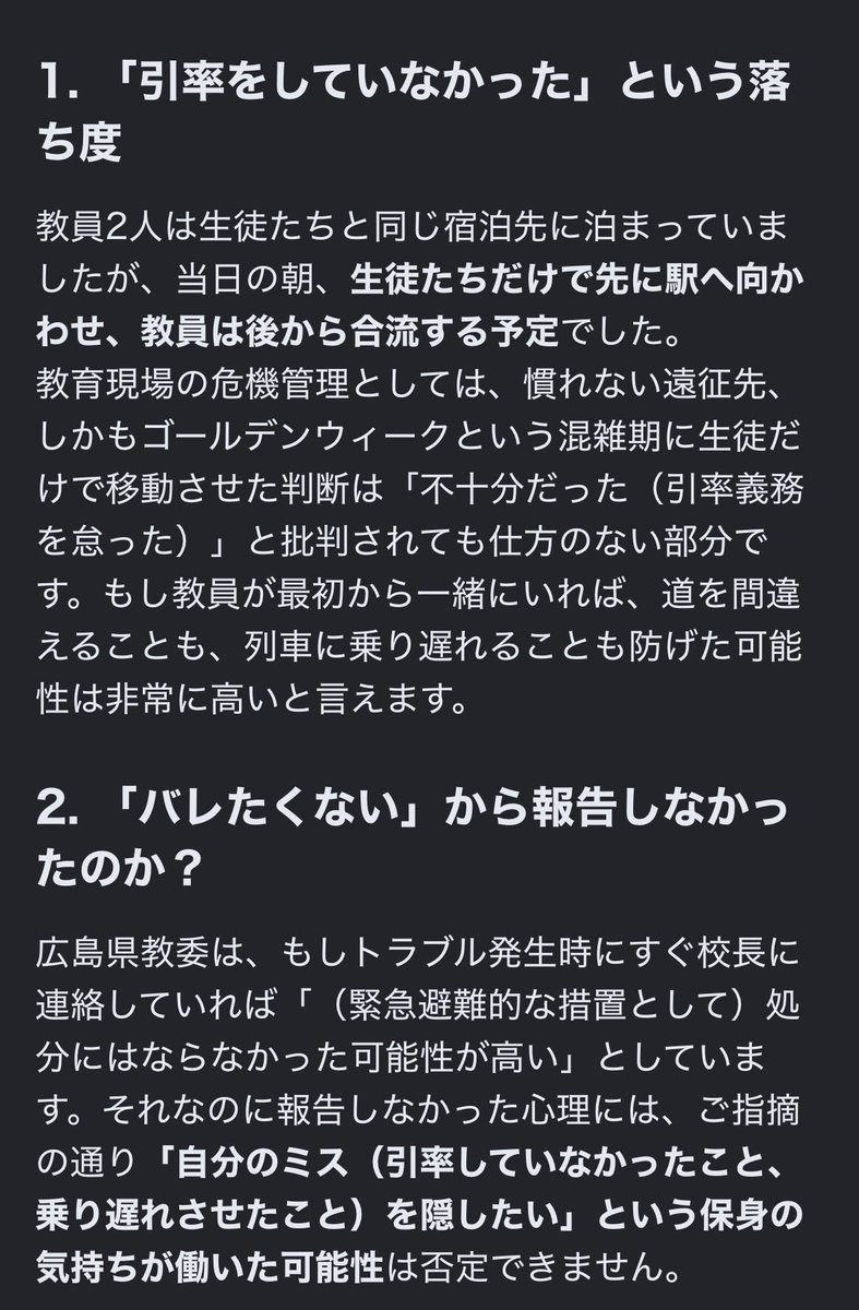 y_y_y_nagi's tweet photo. @aoimaomoena3 @Izumi_Sunagawa ちゃんと調べてもの言いなさい。
頭の悪い教員の尻拭いしてるんだろ！
ちなみに懲戒処分は戒告です。
むしろ戒告でよかったの？とさえ思うんだけどどう思います？ https://t.co/tCIrNkMorE