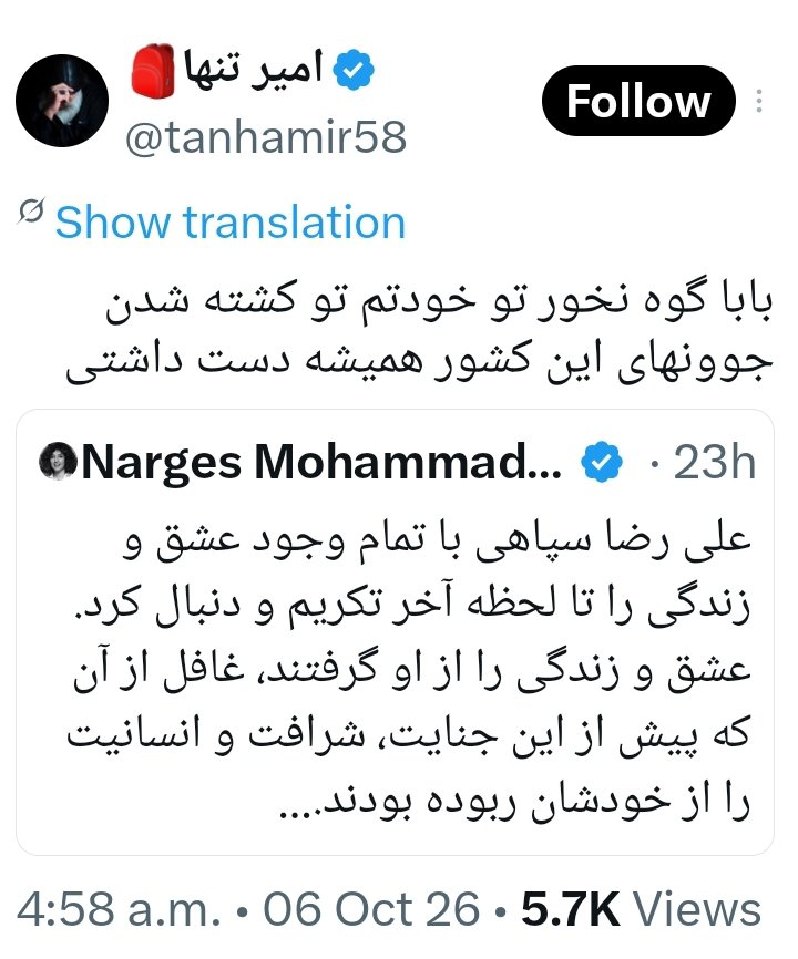helpiranRev's tweet photo. سالومه سیدنیا نفوذی ج۔ا در #فرقه_پهلوی و کارمند شبکه #منوتو حرفهای امیرتنهای بیشرف مزدور ج۔ا را تکرار میکنه!😳😡
نسرین ستوده ونرگس محمدی جایزه شون را از ج۔ا نگرفتند، از کشورهای غربی مهد دموکراسی گرفتند که به شماها پناهندگی دادن سالومه کودن #سطلی_سپاهی!
@SalomeSeyednia https://t.co/iwWHgLhlP0