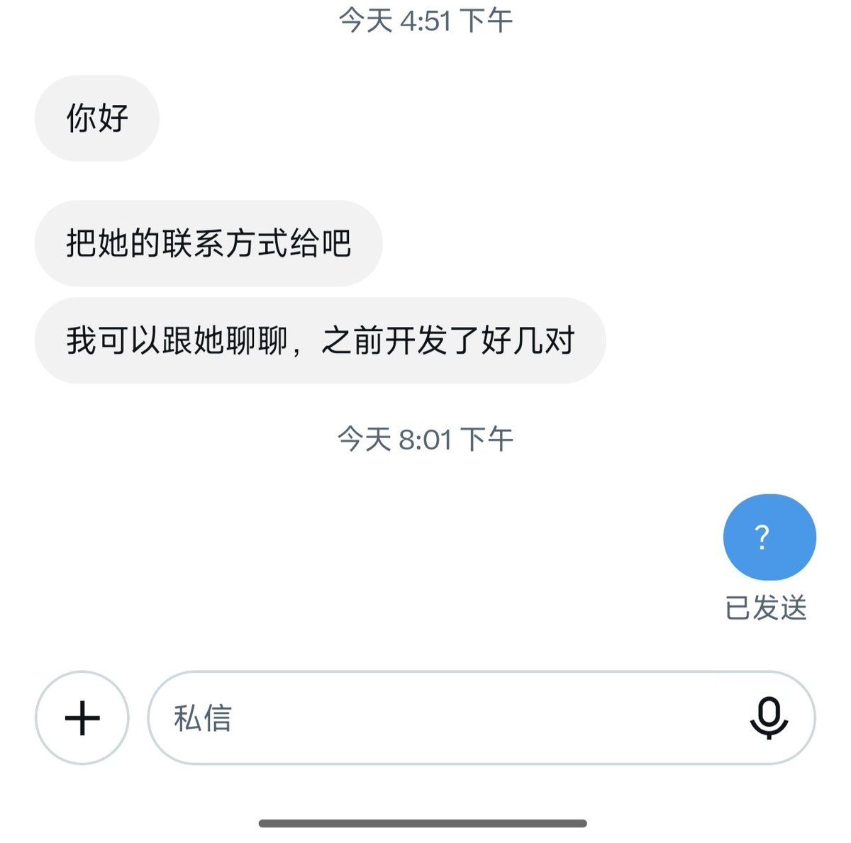 5102y7's tweet photo. 唉～  不是我说 上了推之后发现正常的单男绿主真的好少 你有经验什么的 不发帖子也不自我介绍上来就要联系方式还是我女友的 不觉得有点冒昧吗？ 我滴妈我还说我是秦始皇呢 v我50我复活 给你个亭长当一当 https://t.co/5O7hojxKxF