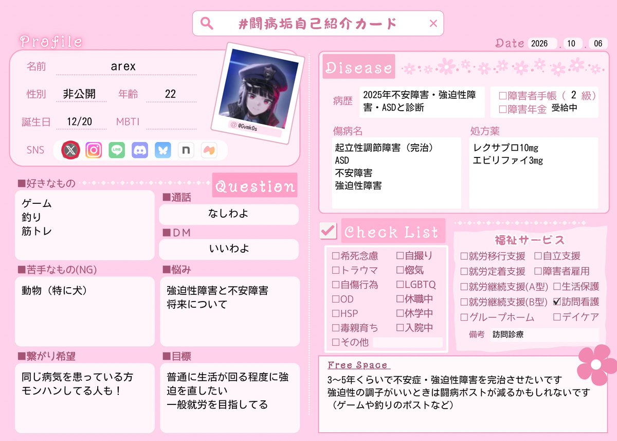 GvMk0s's tweet photo. 自己紹介カード作り直したので更新‼
主に強迫と戦いながらゲームしたりしてます！
調子いいと闘病ポストの頻度落ちるかも🫠👍
#精神疾患持ちのための自己紹介カード 
#闘病垢自己紹介カード 
#闘病垢さんと繋がりたい 
#強迫性障害 
#モンハンワイルズフレンド募集 
#モンハンワイルズ自己紹介カード https://t.co/NSbCQPF6BM
