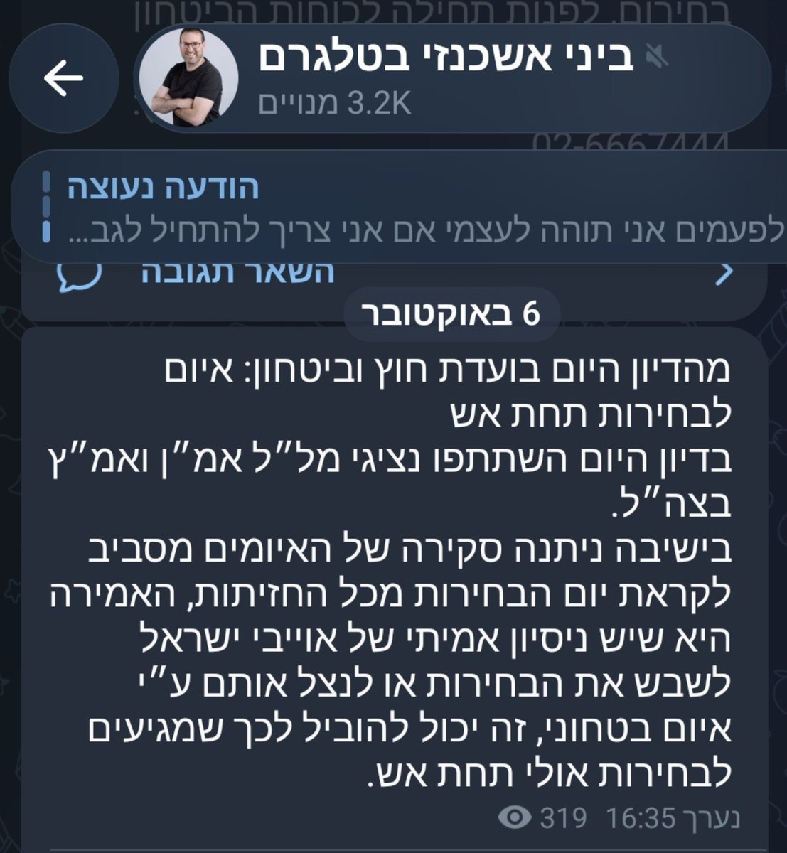 Ronen2022 tweet picture