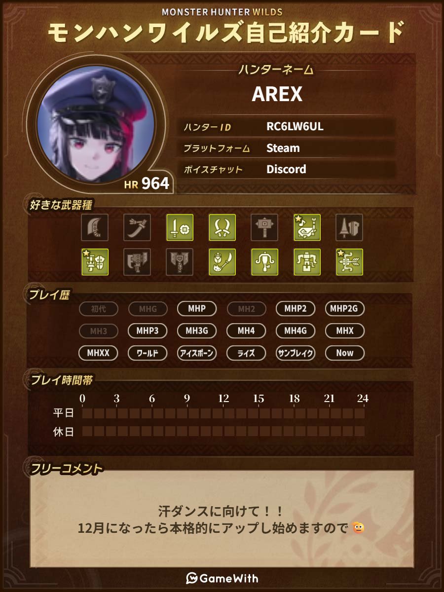 GvMk0s's tweet photo. 自己紹介カード作り直したので更新‼
主に強迫と戦いながらゲームしたりしてます！
調子いいと闘病ポストの頻度落ちるかも🫠👍
#精神疾患持ちのための自己紹介カード 
#闘病垢自己紹介カード 
#闘病垢さんと繋がりたい 
#強迫性障害 
#モンハンワイルズフレンド募集 
#モンハンワイルズ自己紹介カード https://t.co/NSbCQPF6BM