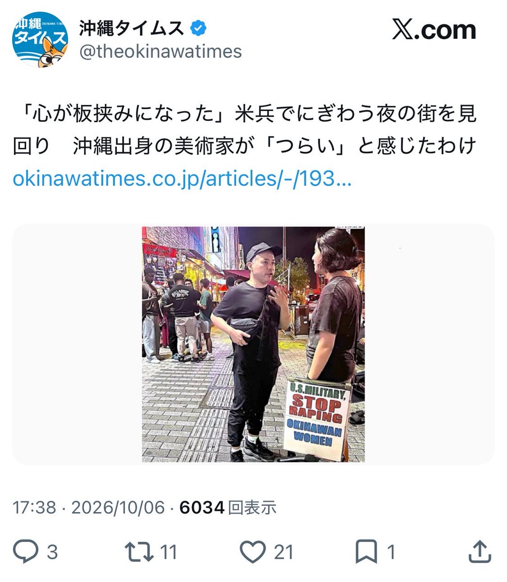 C6R7v's tweet photo. 沖縄タイムスって気持ち悪い。
米兵の事件となると丁寧に様々な有識者に取材してコメントを載せるんですね。
辺野古沖転覆事故の時はこんなことしてませんでしたよね？ https://t.co/B4zkY6H474