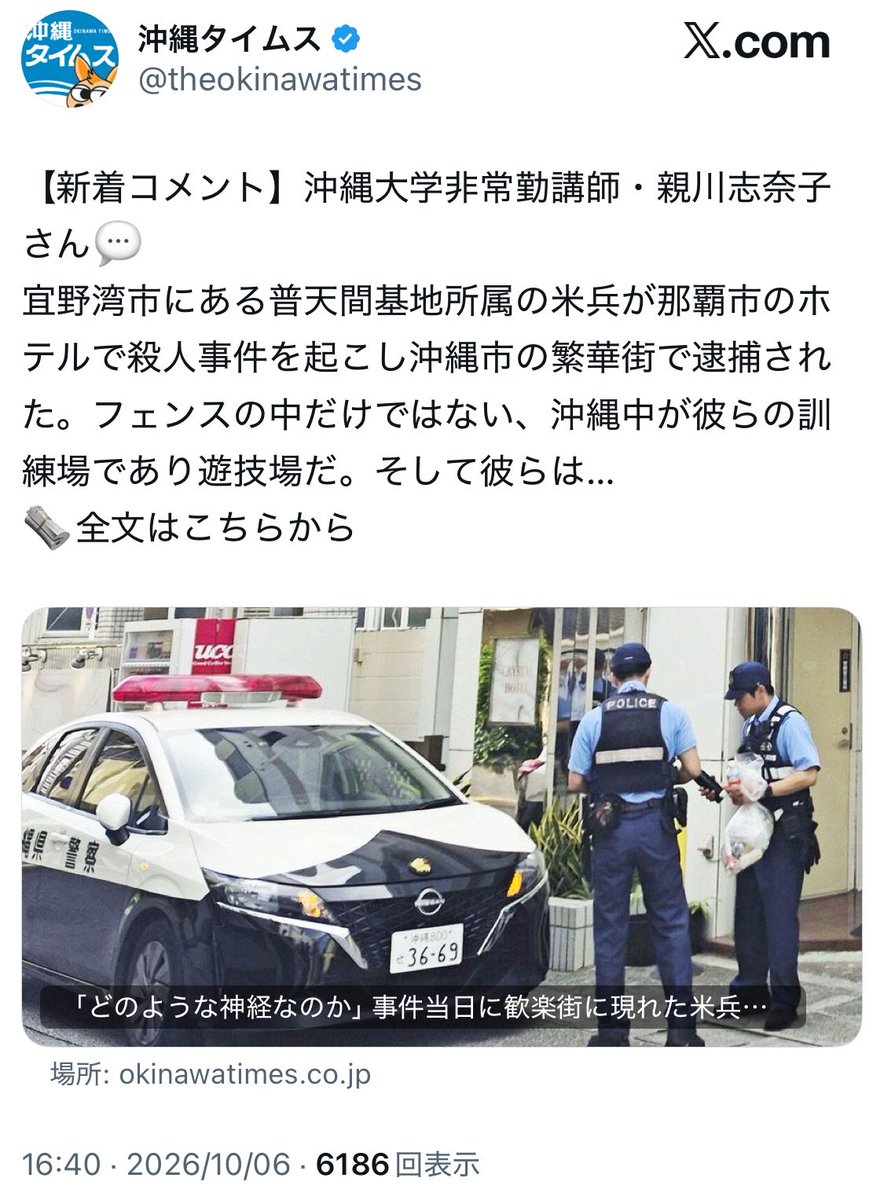 C6R7v's tweet photo. 沖縄タイムスって気持ち悪い。
米兵の事件となると丁寧に様々な有識者に取材してコメントを載せるんですね。
辺野古沖転覆事故の時はこんなことしてませんでしたよね？ https://t.co/B4zkY6H474