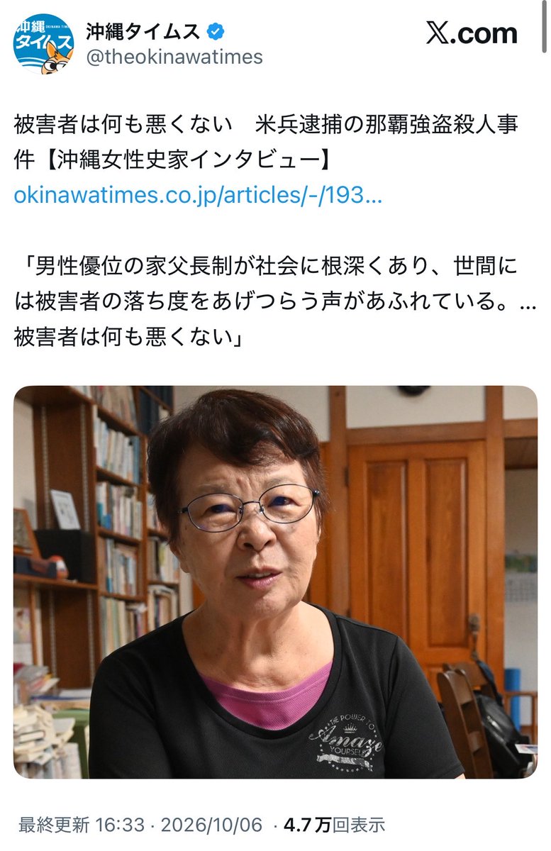 C6R7v's tweet photo. 沖縄タイムスって気持ち悪い。
米兵の事件となると丁寧に様々な有識者に取材してコメントを載せるんですね。
辺野古沖転覆事故の時はこんなことしてませんでしたよね？ https://t.co/B4zkY6H474
