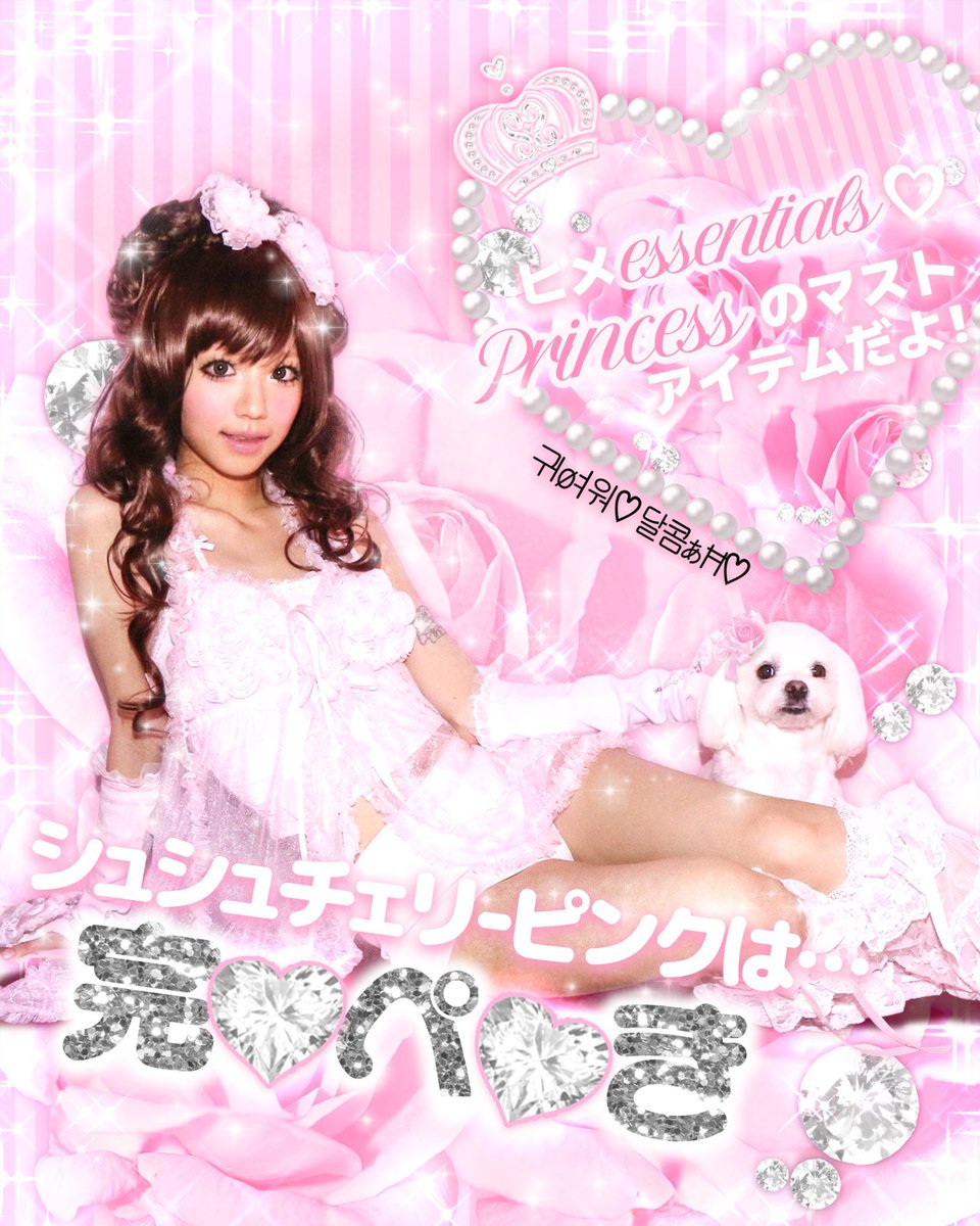 thepinkernet's tweet photo. shushucherry in gals mode (vol.1) ♡ https://t.co/UsvfljBCf6