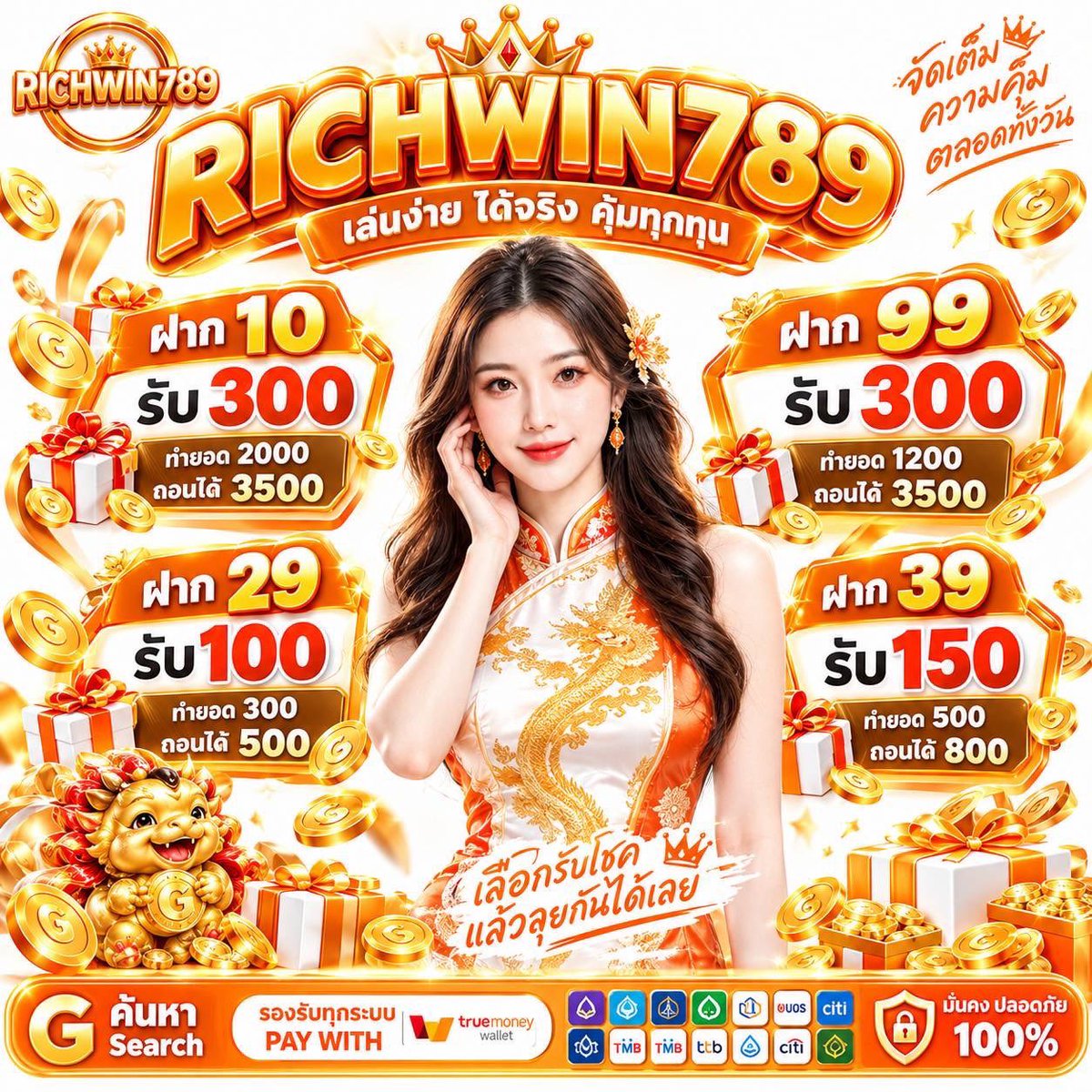 RX7GTr354's tweet photo. 🎰 #Richwin789  ไม่ล็อคยูส เล่นมันส์ไร้กังวล 🎲
🏦 รองรับครบทุกธนาคาร + TrueMoney 💳
💸 เริ่มต้นเล่นแค่ 1 บาทก็ลุ้นได้
📲 สมัครเลย:  https://t.co/Rpy1QWkkxb

#สล็อต #สล็อตแต��ง่าย https://t.co/4SOkO5fmWF