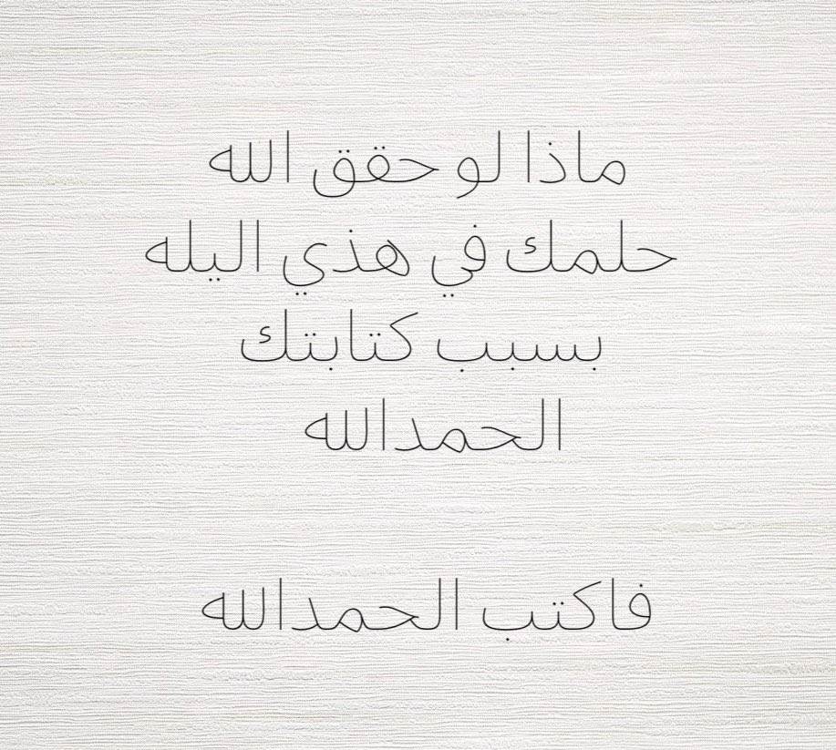 fadhkuruni__'s tweet photo. الحمدلله https://t.co/4MDupBNI5W