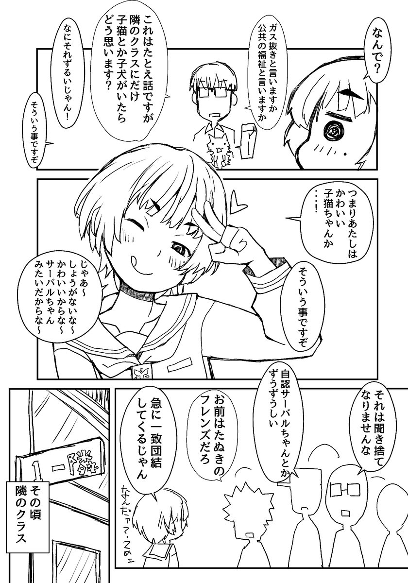 fukigentei's tweet photo. #元男子校の女子はあたし一人　6話目です https://t.co/35UP9UA7wo