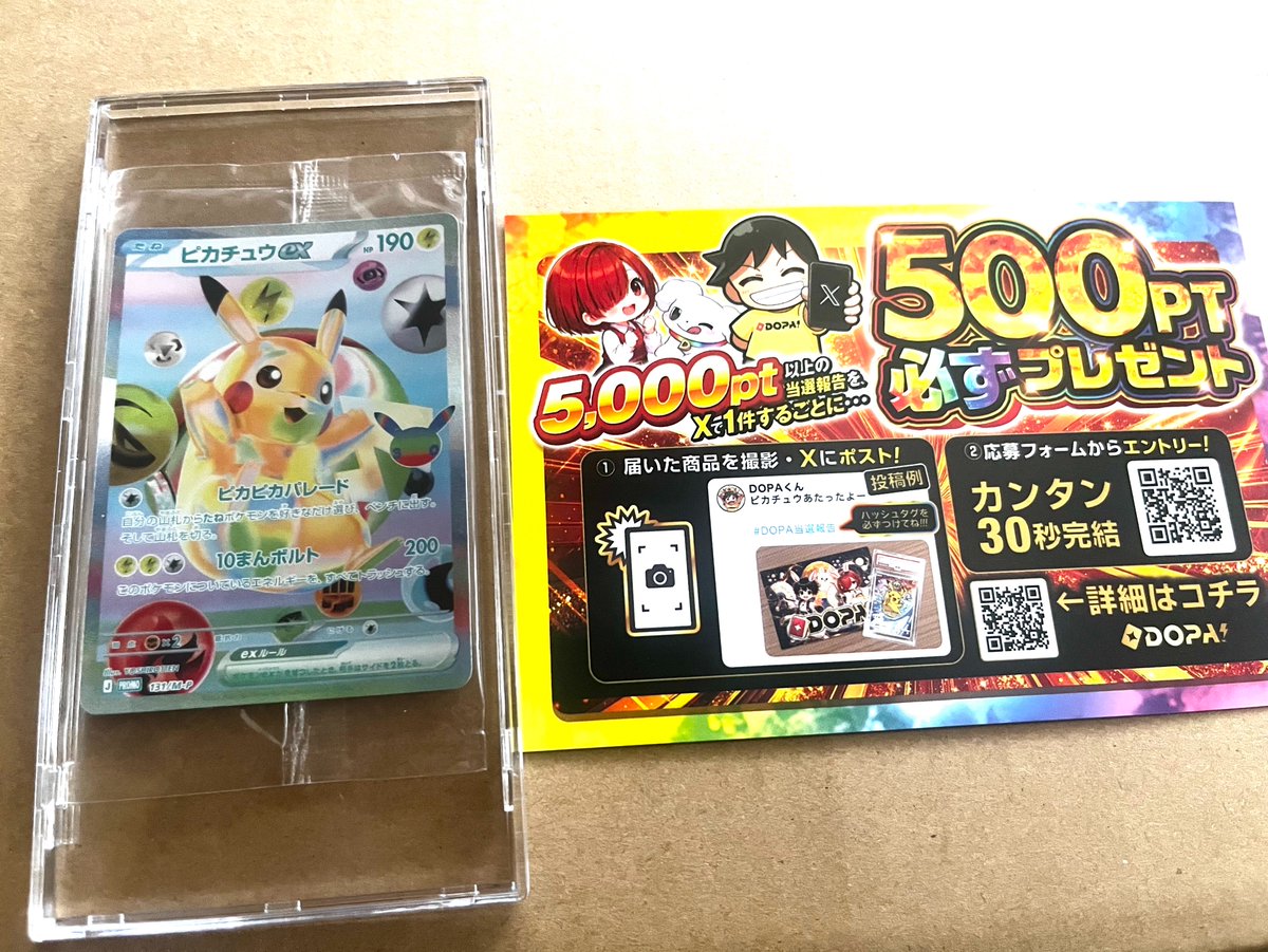 macrossxcross's tweet photo. #DOPAオリパ
#DOPA当選報告

JPで未開封ピカFUR当たりました🌟 https://t.co/tUgTJjrKUo