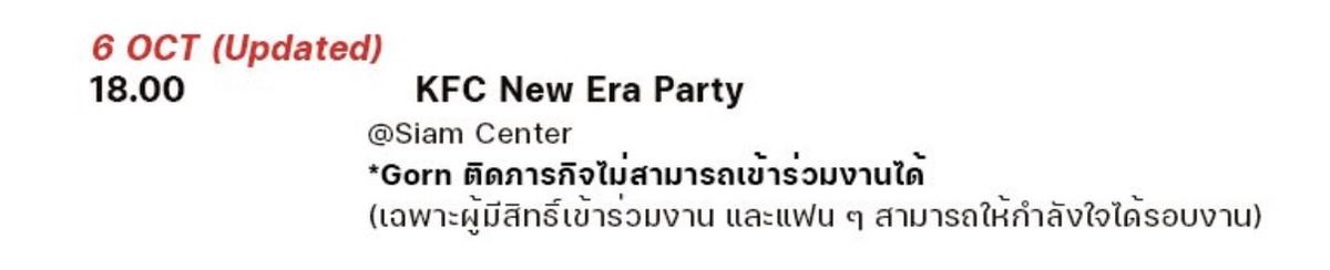 meondialee's tweet photo. แฟน ๆ สามารถให้กำลังใจได้รอบงานนะคะ ตรงลานด้านหน้าเค้บซีก็มีพื้นที่กั้นไว้ให้แฟนคลับยืนรอค่ะ น้อง ๆ มายืนถ่ายรูปด้านหน้า แล้วก็เข้าไปงานปิดด้านใน 40 คน งานจบก็ออกมาไฮบายข้างนอกต่อปก��ิ ถ้าจะบอกว่าดักรอก็คงไม่ใช่ค่ะ เรามั่นใจว่ามีมารยาทและทำตามกฎทุกอย่างนะคะ ซึ่งทางอฟชและทางแบรนด์ก็แจ้งว่าไปได้ปกติ แล้วเราไม่เคารพกฎตรงไหนคะ