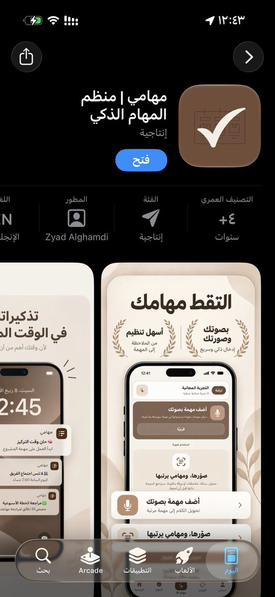 CS_ZYAD's tweet photo. الحمدلله، بعد انتظاركم ودعمكم 🤎

تطبيق مهامي نزل الآن رسميًا على App Store 🎉📱

متحمس جدًا أشوف تجربتكم وآراءكم فيه، وأي ملاحظة أو اقتراح بيساعدني كثير في تطويره 🤎

الرحلة بدأت… و«مهامي» صار بين أيديكم
لا تنسو تقيمنوه علي ابل ستور 🤎

https://t.co/k3AA3RHDfI https://t.co/yxSBYH4JDf