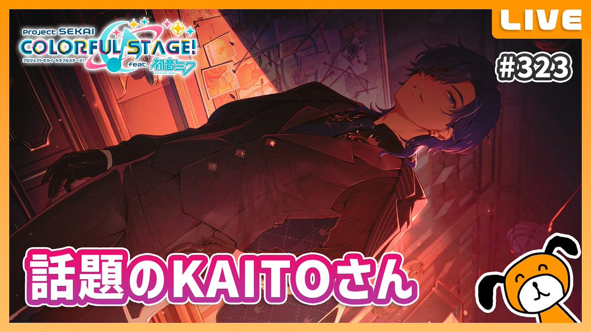 RirioCH's tweet photo. 🔔配信開始

話題のKAITOさんがいるゲーム - プロジェクトセカイ #323
https://t.co/estm4us1ZI https://t.co/ILi0Q2aUiP