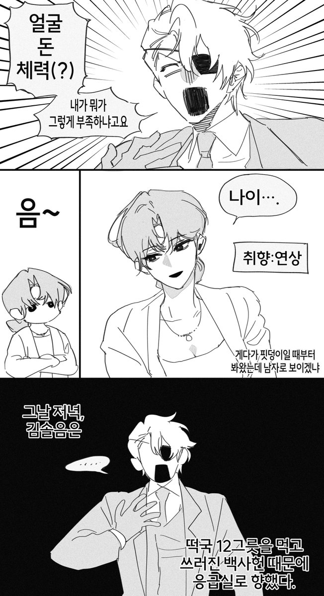 0oObidOo0's tweet photo. 적폐샇솔 찐막
뮤단: 뇨타 ts https://t.co/EqRy7N5KKp