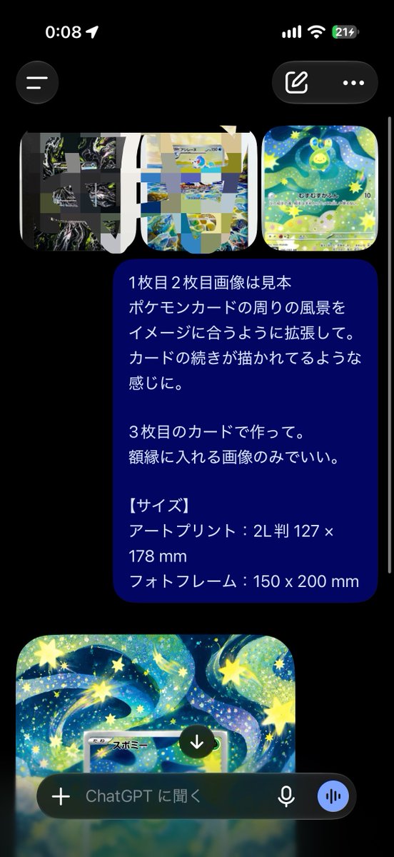 junsro's tweet photo. @mi0tsukushipvp @cinamon_pokeca AI使えばすぐですよ。
もっとしっかりと指示すればもっと精度高いの作ってくれます。

ダイソーに売ってる額縁のサイズ見て、そのサイズで作成して家に無ければコンビニでカラー印刷。
完成です。 https://t.co/CCq5A1muKt
