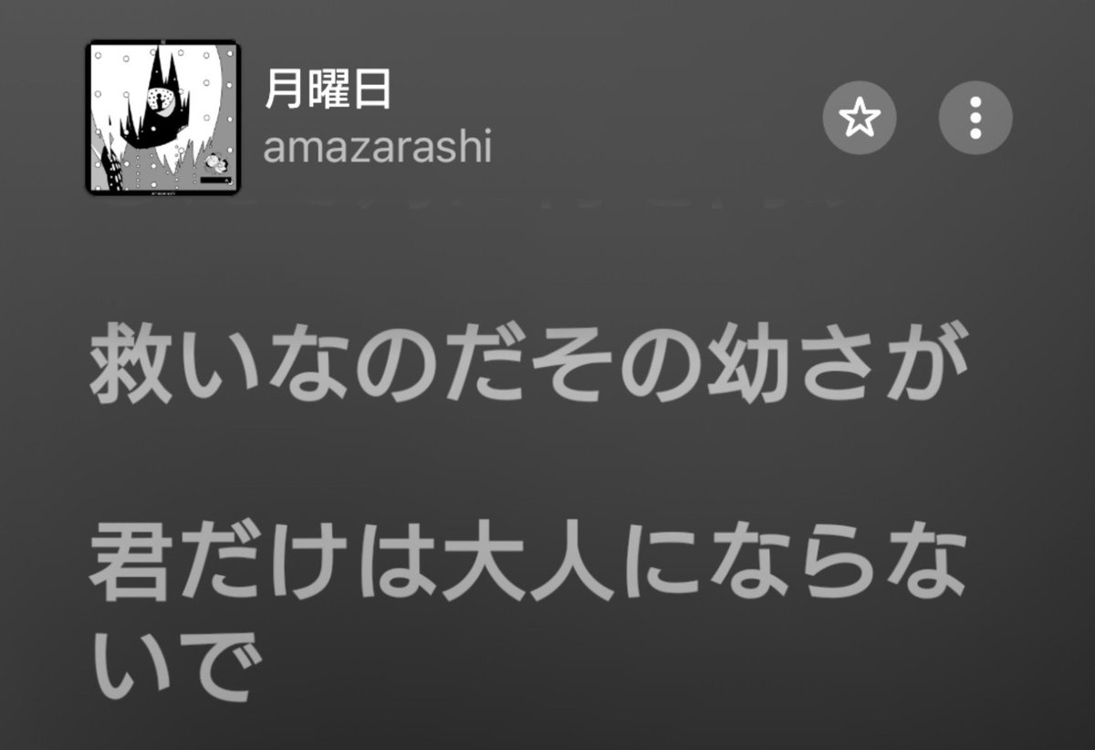 mitume_amz's tweet photo. なんか若干月曜日っぽさもあって勝手に泣いてる... https://t.co/B19W9tHaWX