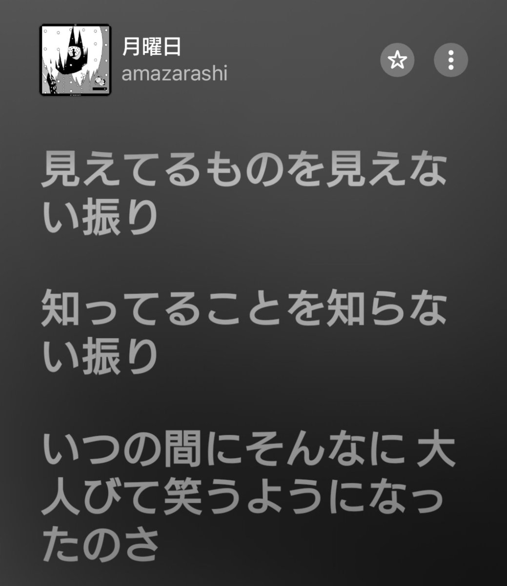 mitume_amz's tweet photo. なんか若干月曜日っぽさもあって勝手に泣いてる... https://t.co/B19W9tHaWX