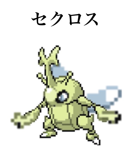 blossomsinge3's tweet photo. #ポケモンフュージョン https://t.co/BFI7HHfXLX