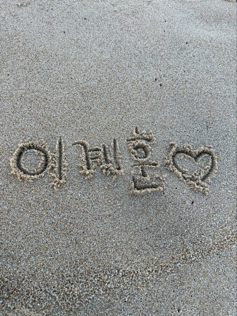 dixtinxt's tweet photo. 힐링하러 바다도 보고 옴 https://t.co/sUZhrhssN9
