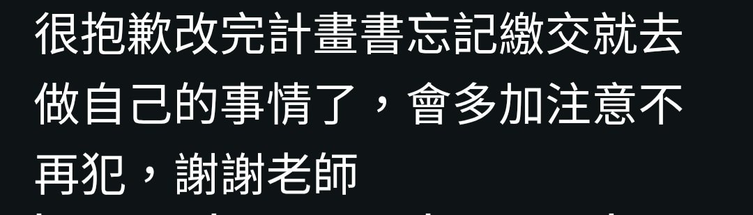 c__wywj's tweet photo. 忘東忘西的性格得改改了🥺 https://t.co/RpTAK85B7j