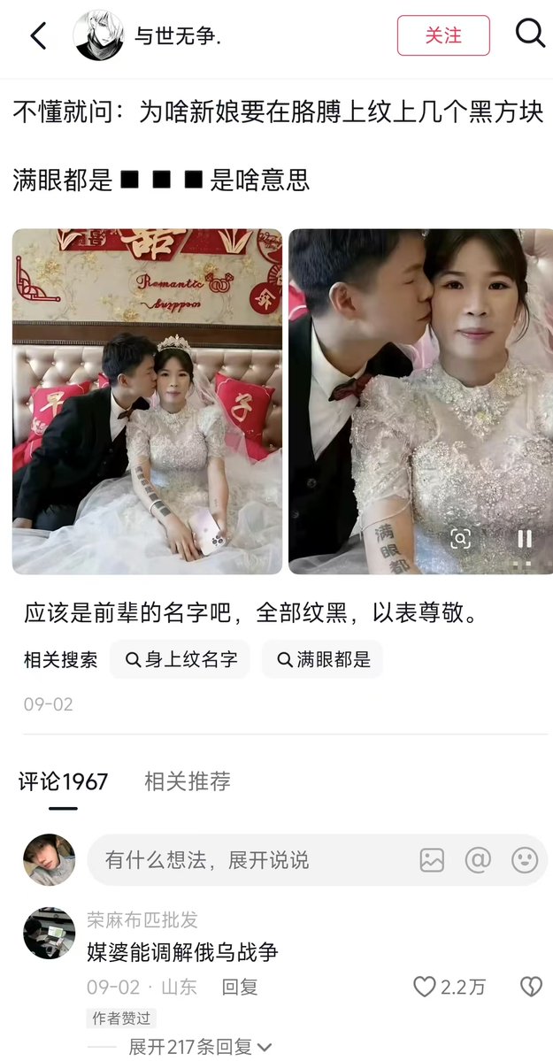 xcl0729's tweet photo. 媒婆能调解俄乌战争 https://t.co/hsUREPG32g