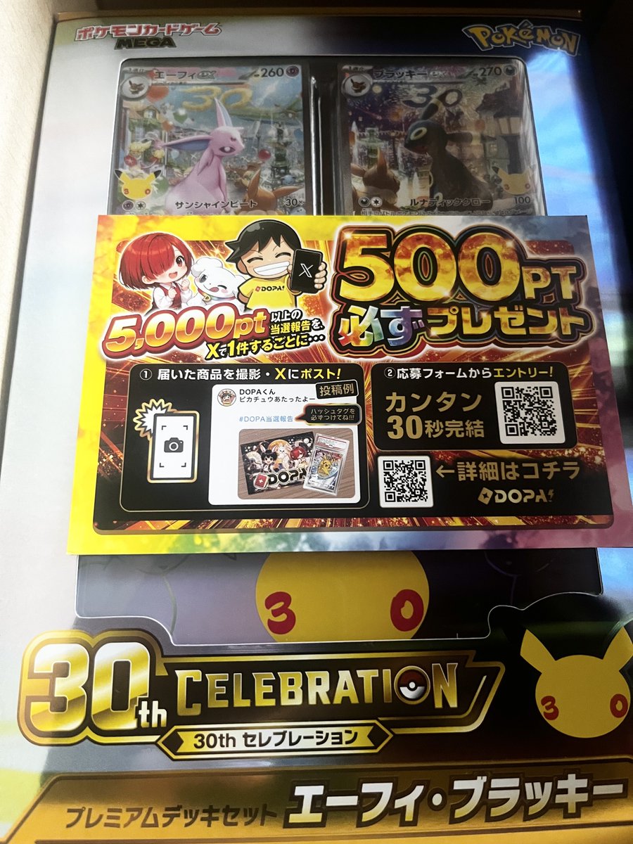 macrossxcross's tweet photo. #DOPAオリパ
#DOPA当選報告
開封用に２箱目📦 https://t.co/kNLMf4As81