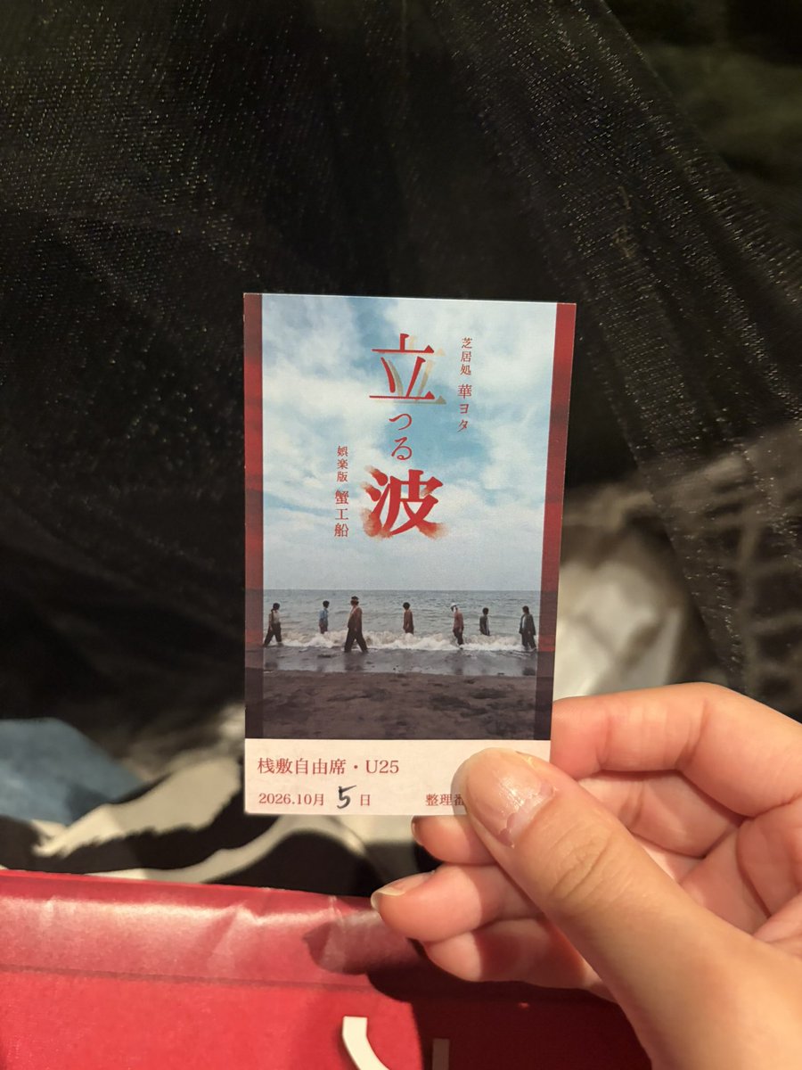 Tajiharun's tweet photo. #立つる波　目撃！！叫んで歌って笑って怒って圧巻でした！人に優しい人たちの演劇！！！！もっと当事者意識を持って生きて抜���ねば
大阪芸大の先輩たちが赤坂のテントで大暴れしていてめちゃくちゃ痺れたひたすらに格好良かったです https://t.co/stpWZDGEv0