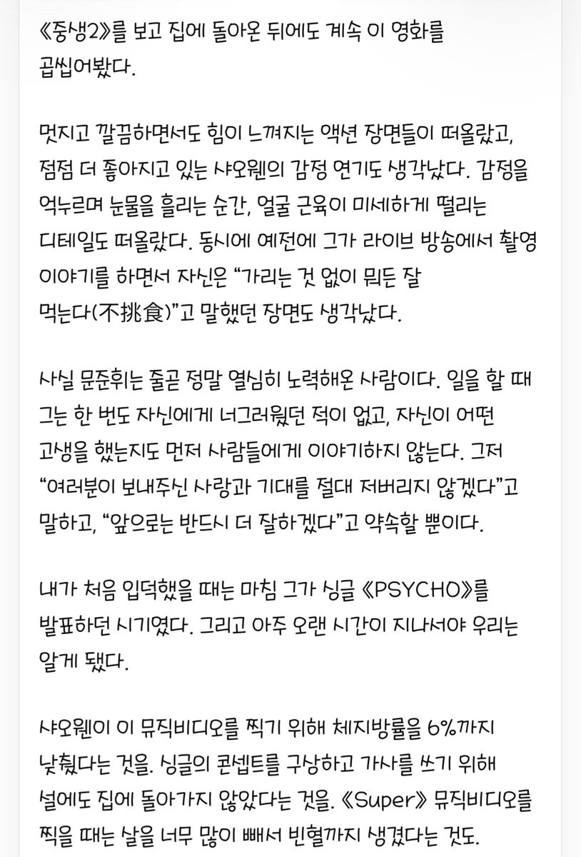 zelas9's tweet photo. 샤오홍슈 보다가 너무 준프 울리는 글이 있어서 허락 맡고 퍼옴

개인적으로 저는 <하지만 그는 팬들에게 자신의 고생을 말한 적이 없었고, 그저 고양이처럼 서성거리며 기대감을 안고 모두에게 "이건 내가 준비한 선물이야, 좋아해주길 바라"라고 말했다>에서 울었어요

https://t.co/doOSfFLINv https://t.co/7USJvYsITw